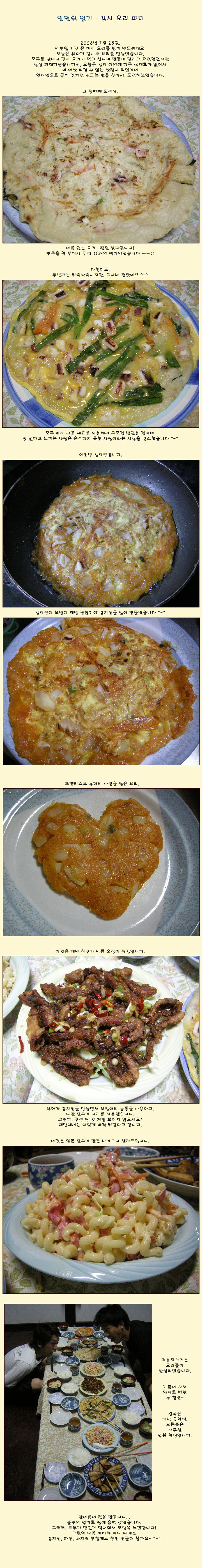 [�Ϻ���] ���Ͻ� �ϱ� - ��ġ �丮 ��Ƽ